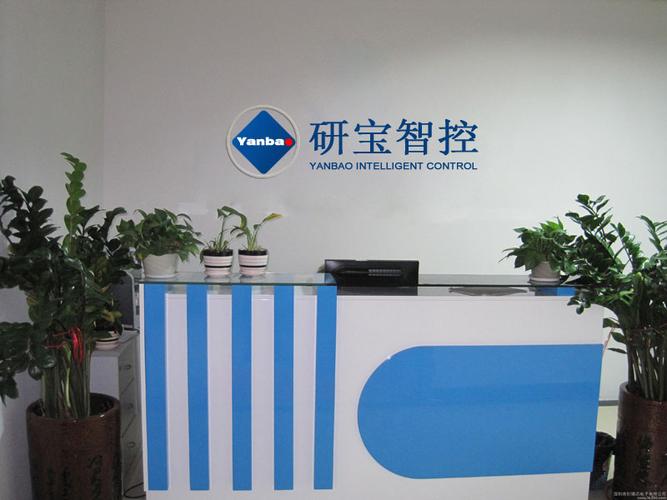 us深圳研宝智控位于中国深圳,是一家专业开发销售工业计算机